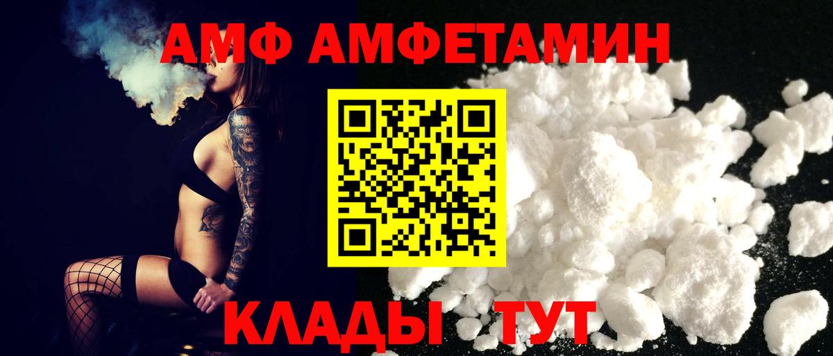 Амфетамин  Amphetamine  Вход с VPN  Зима  АМФ Premium 
