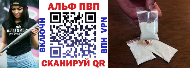 APVP Crystall  Зима 