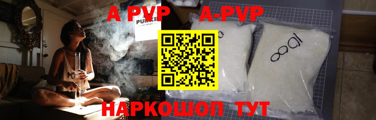 Alfa_PVP кристаллы  APVP СК  Alpha-PVP Crystall  Зима 