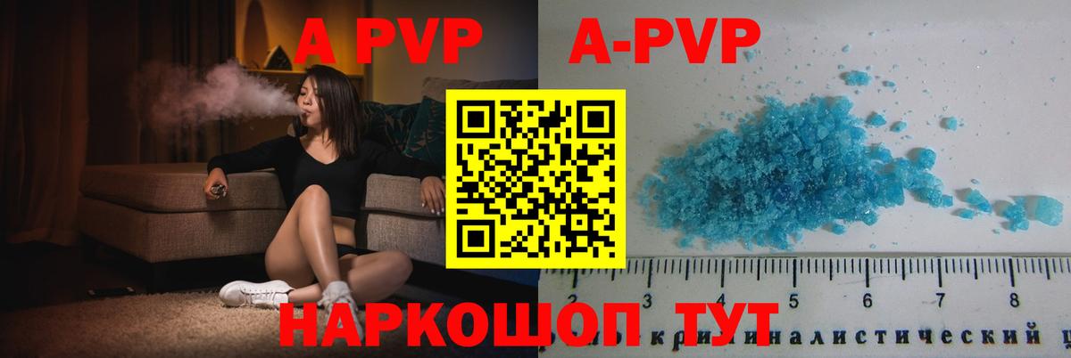 Зима  Альфа ПВП кристаллы  Вход с VPN  Alpha-PVP VHQ  закладка  Alfa_PVP крисы CK 