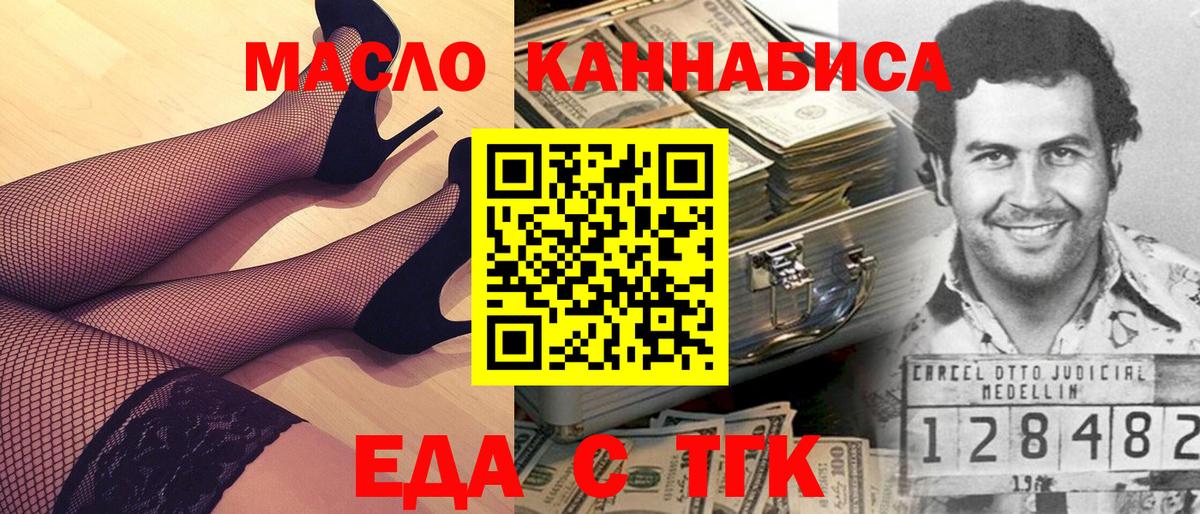 Еда ТГК конопля  Зима 