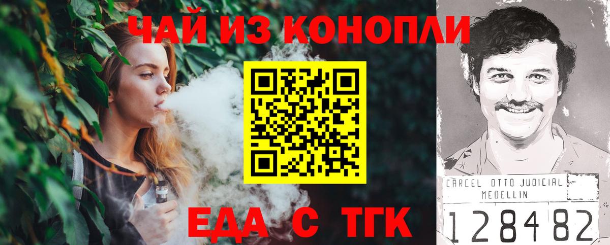 Зима  Еда ТГК марихуана  Вход с VPN 