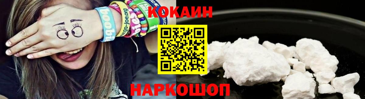 Кокаин Боливия  Кокаин 98%  Вход с VPN  Кокаин  Зима 