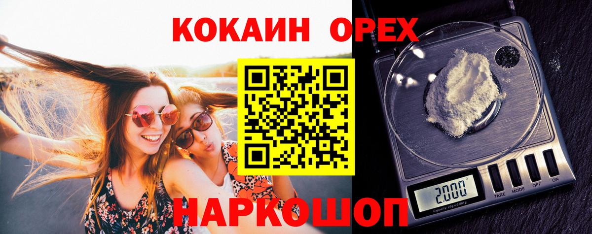 КОКАИН Перу Зима