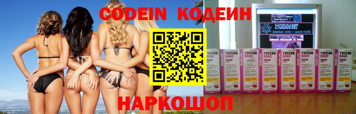 Кодеиновый сироп Lean Purple Drank Зима