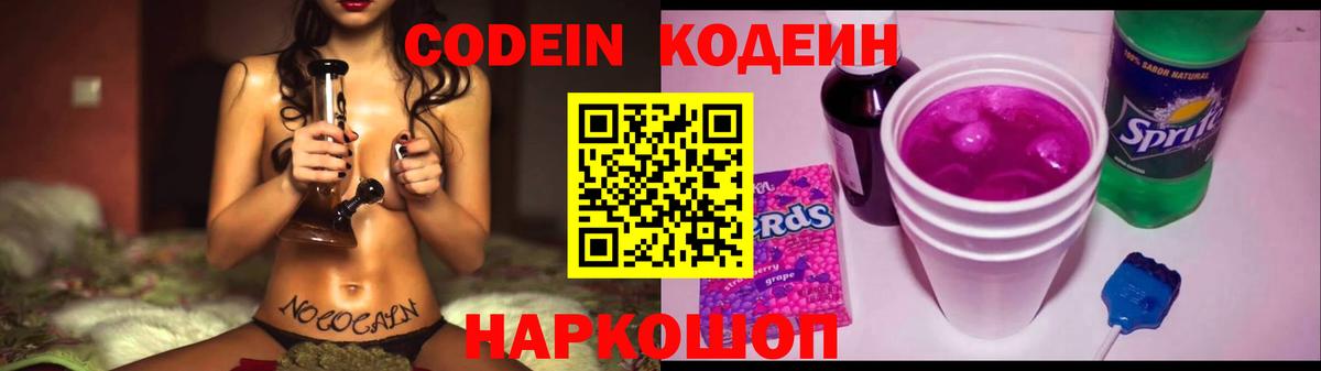 Codein Purple Drank  Зима  Кодеиновый сироп Lean Purple Drank 