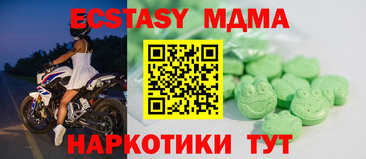 Зима  Экстази mix  Ecstasy 300 mg  где можно купить наркотик  сайты даркнета официальный сайт  Вход с VPN 