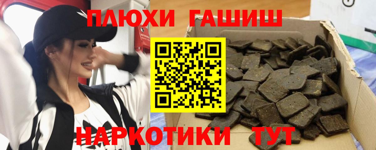 Гашиш гашик Зима