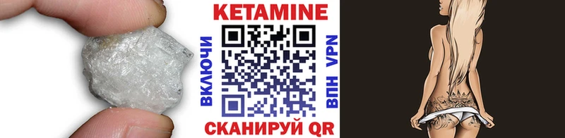 КЕТАМИН ketamine  где найти   Зима 