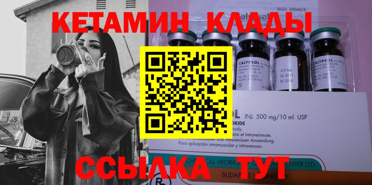 Кетамин VHQ Зима