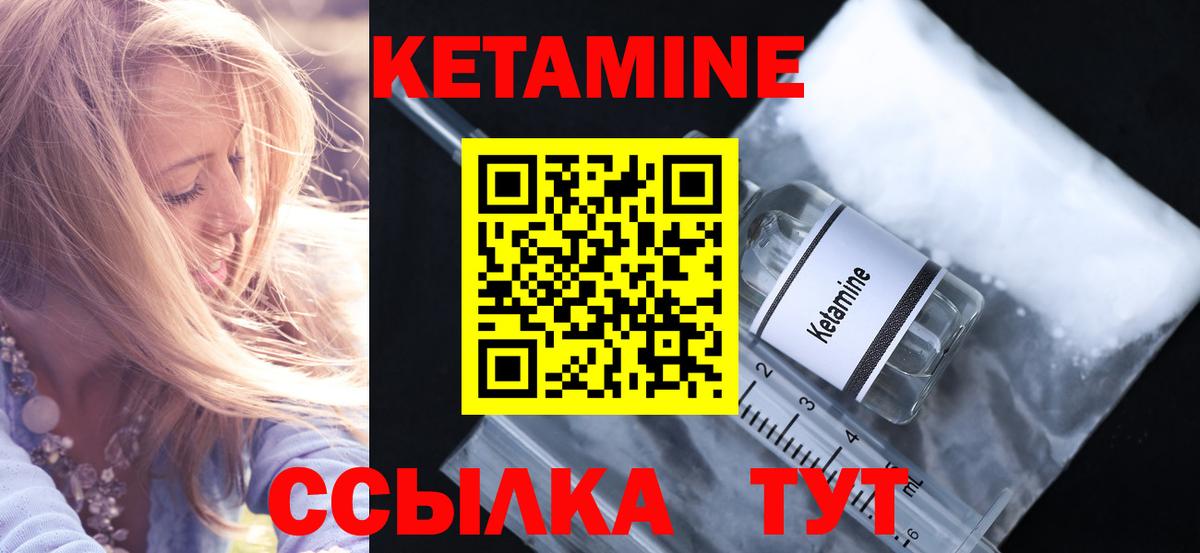 Кетамин VHQ  Вход с VPN  Зима 