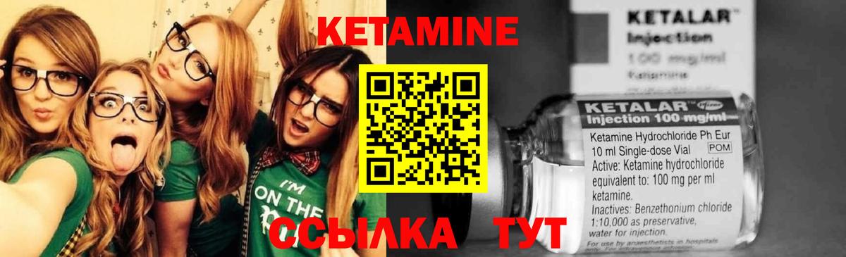 КЕТАМИН ketamine  Зима 