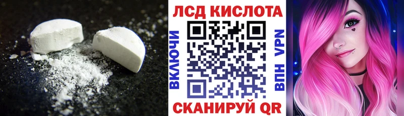 LSD-25 экстази кислота  купить наркотики цена  OMG онион  Зима 