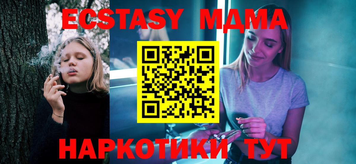 МДМА кристаллы Зима