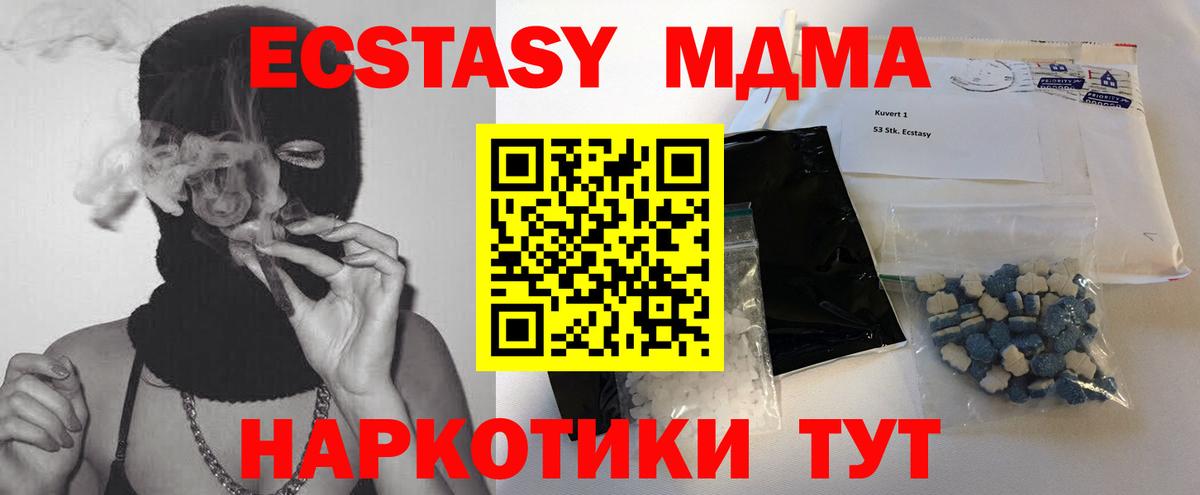 МДМА молли  Зима  MDMA кристаллы 