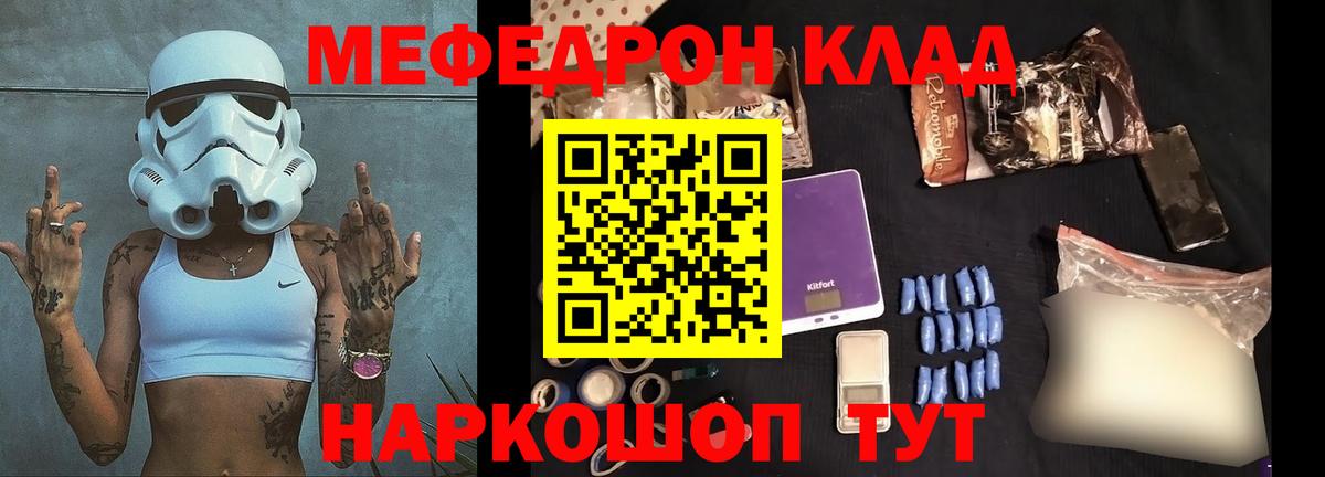 Меф мяу мяу  Зима