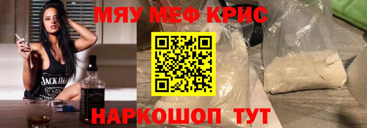 Зима  Мефедрон  Вход с VPN  МЕФ  МЯУ-МЯУ мяу мяу  МЕФ 4 MMC 
