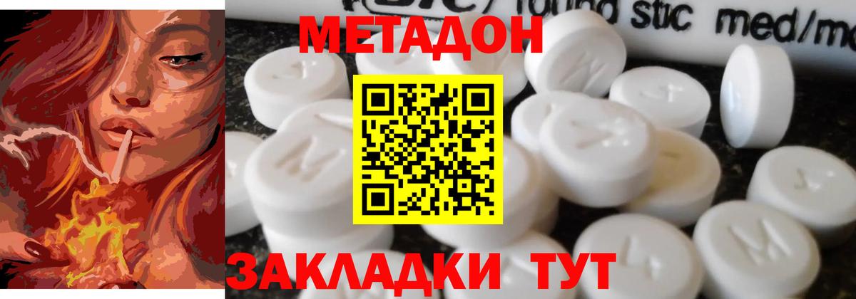 Зима  МЕТАДОН VHQ  kraken рабочий сайт  Вход с VPN 