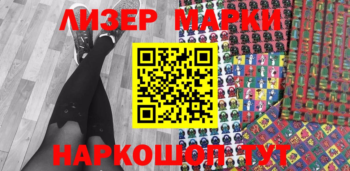 Марки NBOMe  Марки NBOMe 1500мкг  Вход с VPN  Зима 