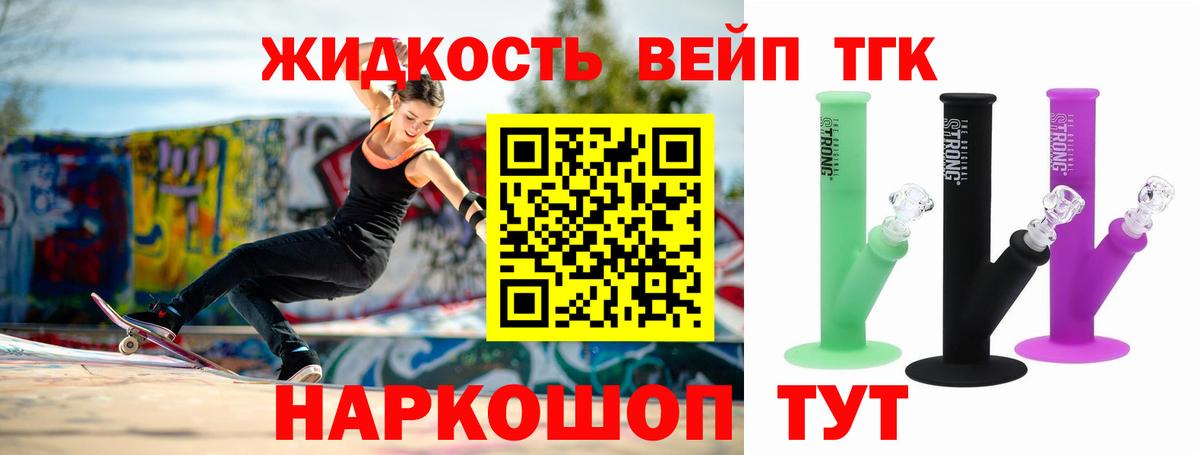 как найти   ТГК гашишное масло  Вход с VPN  Зима 